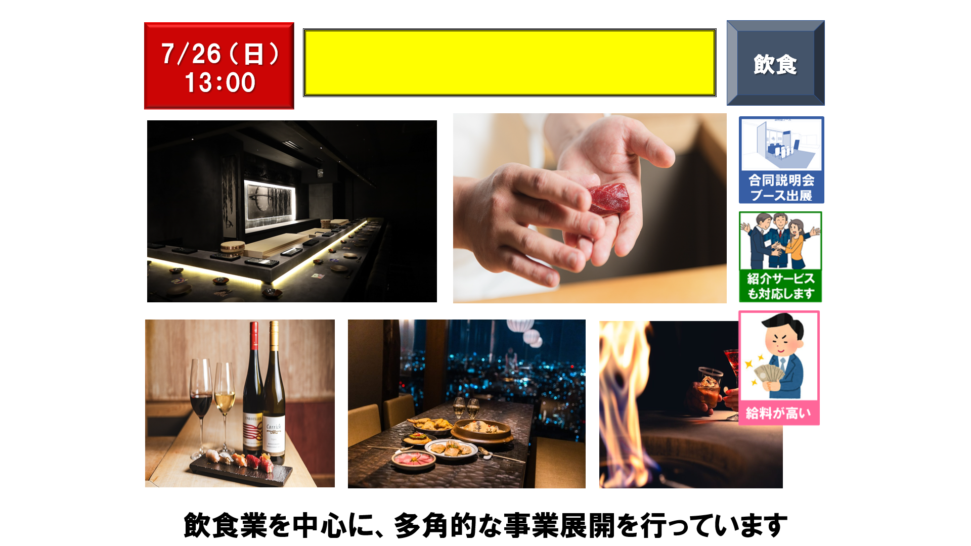 仕事、バイト、正社員